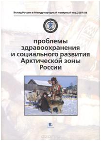 проблемы здравоохр.JPG